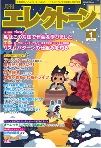 Monthly Electone Magazine January 2026